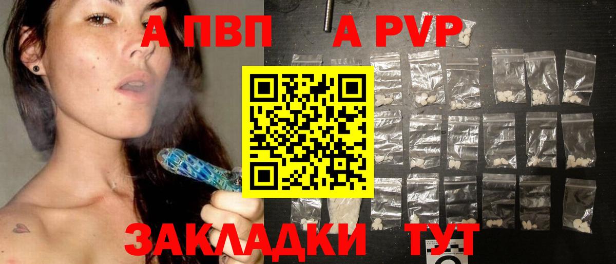 Alpha PVP  Вход с VPN  Альфа ПВП кристаллы  Alpha-PVP VHQ  Гурьевск  А ПВП Соль 