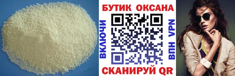 что такое наркотик  Гурьевск  маркетплейс какой сайт  БУТИРАТ бутандиол 