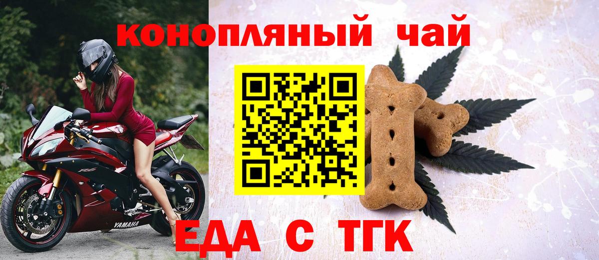 Гурьевск  Cannafood конопля  Вход с VPN 
