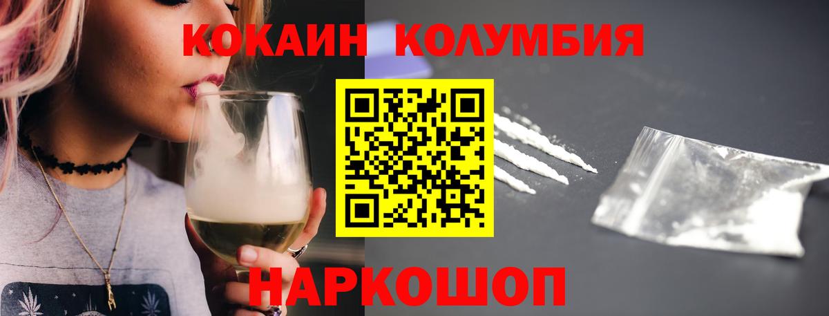 Cocaine 98% Гурьевск