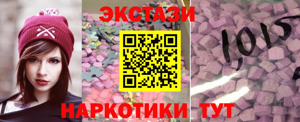 Экстази VHQ Гурьевск