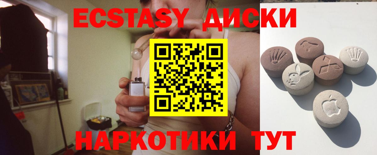 Гурьевск  дарк нет наркотические препараты  Вход с VPN  дарнет шоп  Экстази Дубай  ЭКСТАЗИ Cube 