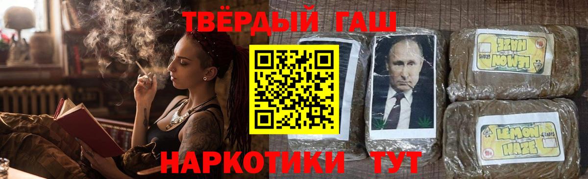 ГАШИШ убойный Гурьевск