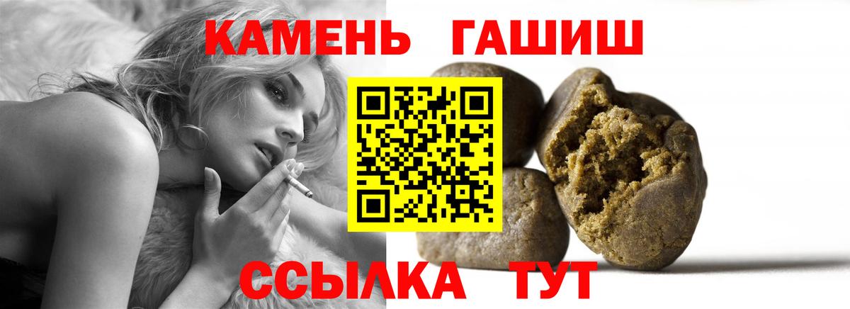 ГАШИШ 40% ТГК  Вход с VPN  ГАШИШ Premium  Гурьевск 