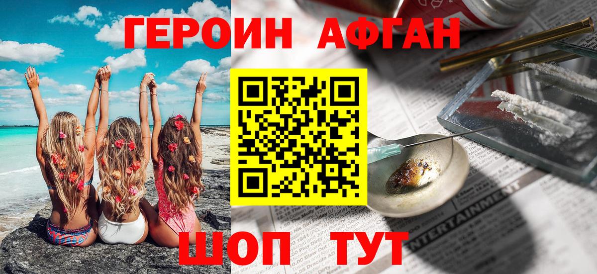 ГЕРОИН гречка Гурьевск