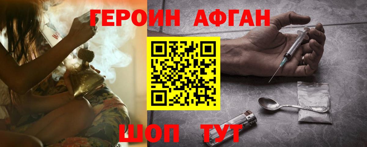 Гурьевск  ГЕРОИН VHQ  Вход с VPN 