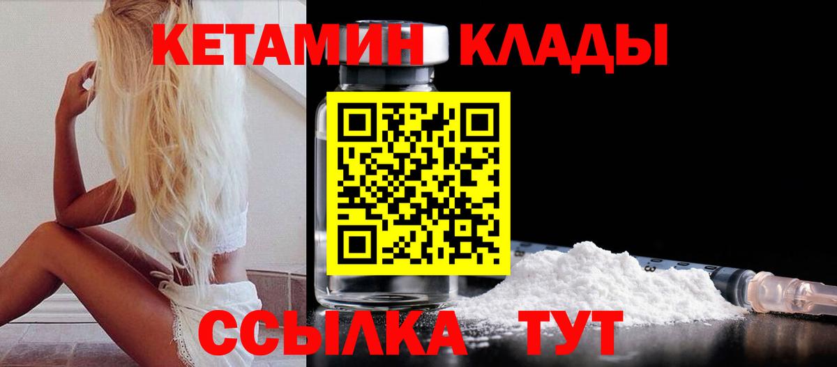 КЕТАМИН ketamine  КЕТАМИН VHQ  Гурьевск  Вход с VPN 