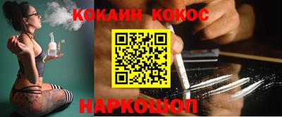 кокаин премиум Наро-Фоминск