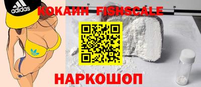 кокаин премиум Наро-Фоминск