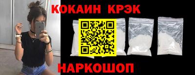 кокаин премиум Наро-Фоминск