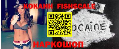 кокаин премиум Наро-Фоминск