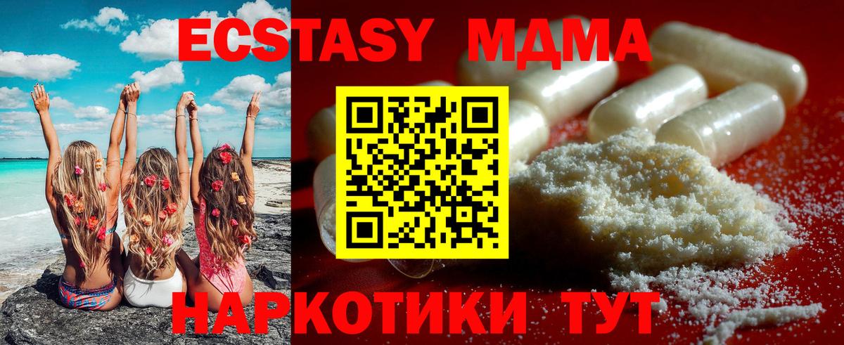 МДМА Molly Гурьевск