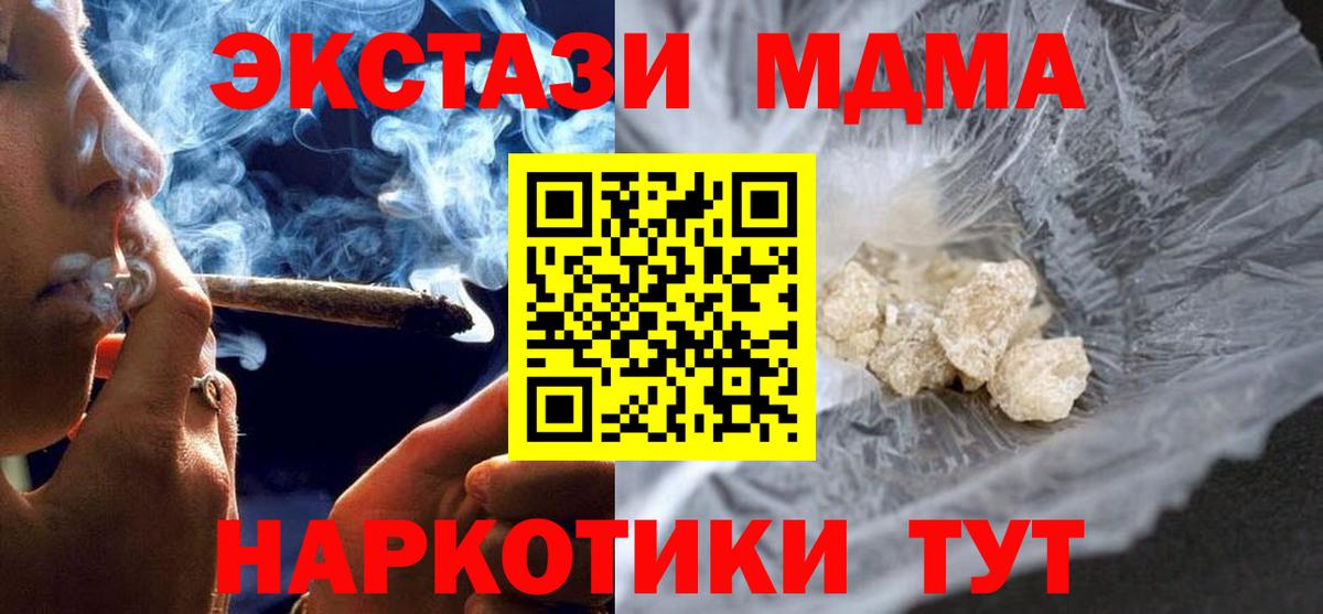 MDMA crystal  MDMA Molly  MDMA  Гурьевск  Вход с VPN 