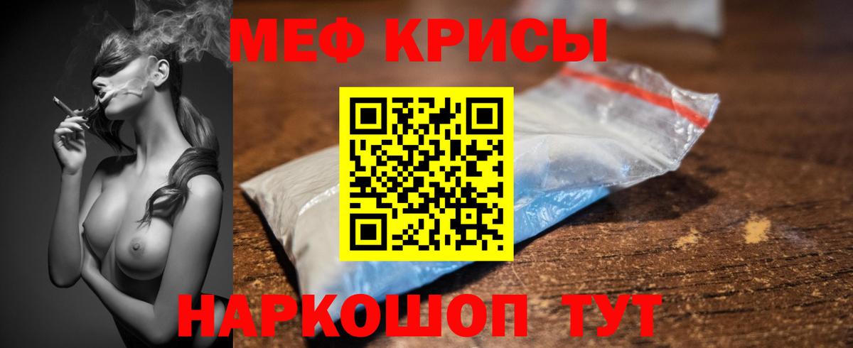 Меф VHQ  МЯУ-МЯУ 4 MMC  Мефедрон  Гурьевск  Мефедрон  Вход с VPN 
