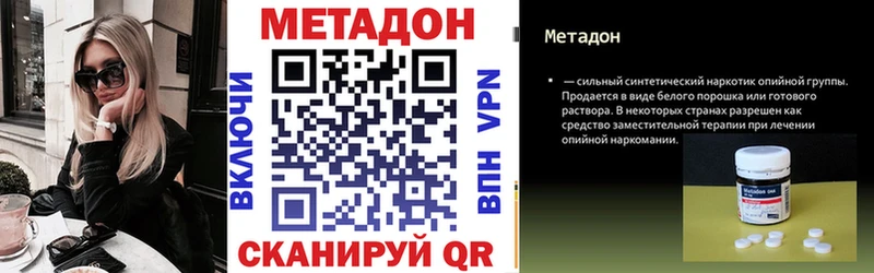 МЕТАДОН белоснежный  Гурьевск 