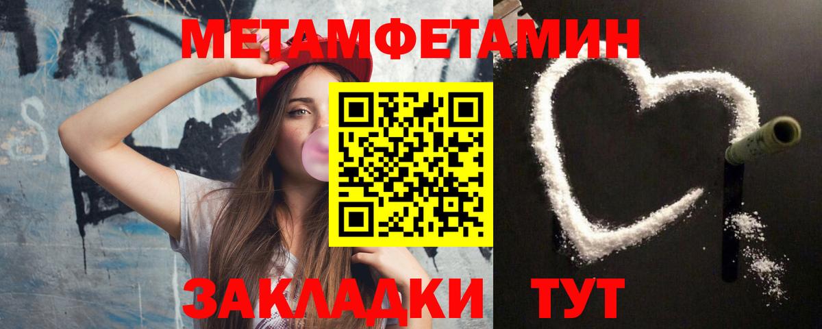 Метамфетамин Methamphetamine Гурьевск