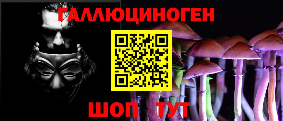 Галлюциногенные грибы ЛСД Гурьевск