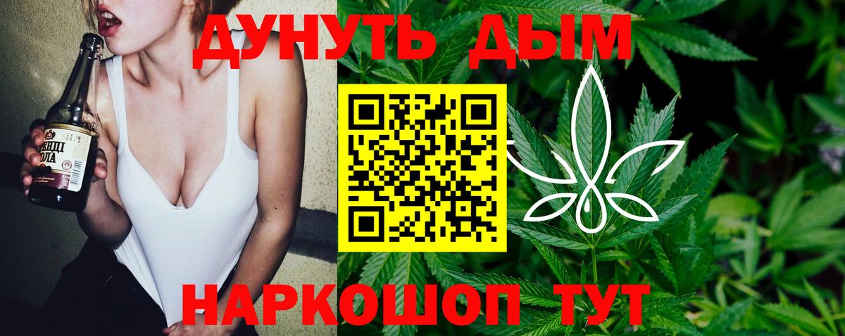 Конопля White Widow  Канабис тримм  Гурьевск  Вход с VPN 